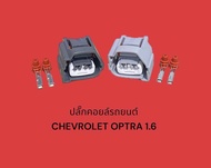 ปลั๊กคอยล์รถยนต์ Chevrolet Optra 1.6