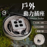 2 Colors Camping Power Socket Shipped From Taiwan Made In Aesthetics Four Plug 4.5m 9m Cord Extensio
