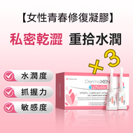 DermoXEN - 女性私密補水滋潤凝膠（一盒7支） 無色無味、免洗清爽不粘膩|獨立包裝|滋潤陰道|水潤型潤滑液|成人用品 |情趣用品|Sex|快感增強液#多美森潔妮貝青春露#玻尿酸 #安全套好拍檔