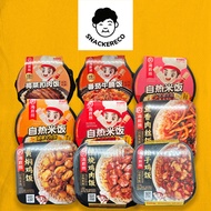 HDL Hai Di Lao Self Heating Rice Instant Rice | 海底捞自热米饭