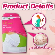 I-Cheer เข็มขัดพยุงครรภ์ สำหรับคุณแม่ ใส่สบาย ไม่อึดอัด ระบายอากาศได้ดี รุ่น I-Cheer