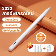 ใหม่ล่าสุด pencil ปากกาไอแพด วางมือบนจอ+แรเงาได้ ปากกาสไตลัส Stylus Pen สำหรับ iPad Air5 Air4 Air3 Gen9,8,7,6 Mini6,5 ปากกาสไตลัส White Gen10