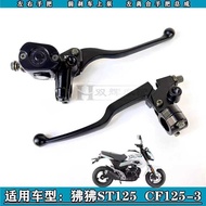 Suitable for Spring Breeze Baboon ST125 Handle Baboon ST125-3 Left Clutch Handle Front Brake Upper P