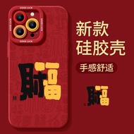 新年苹果16pro手机壳小众16软壳红色手机壳15超薄max福中国风14pl20260105