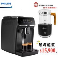 【大王家電館】【原廠公司貨+贈珈樂堤全自動冷熱奶泡機】PHILIPS EP2220 Saeco 飛利浦全自動義式咖啡機