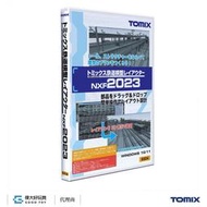 【預購】TOMIX 6924 鐵道模型 Lay Out-NXF2023 (軌道佈局設計軟體)