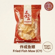 炸成鱼鳔 Fried Fish Maw Fish Maw Dried [100G]