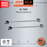 ลูกหมากกันโคลงหน้า TOYOTA ALPHARD COROLLA RUMION COROLLA VERSO ESTIMA LEXUS CT200H PREVIA PRIUS RAV4