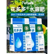 2.5kg pack Peters professional花多多/Osmocote Exact奥绿缓释肥/ Professional Plant Water-soluble Fertilizer植物