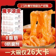 [Anmi Food] Konjac cold skin instant 0-fat low-calorie vermicelli konjac noodles Chinese snacks 210g