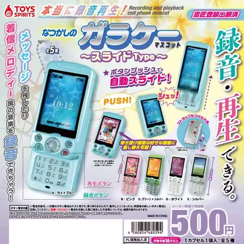 In-stock Japanese Authentic TOYS SPIRITS Retro Slider Phone Shaped Recorder Gacha Miniature Simulati