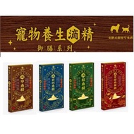 狗貓 保健 犬貓 保養 滴雞精 御膳系列 寵物滴雞精 台灣製造 60gx1入