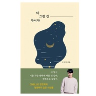 CN BLUE Kang Min Hyuk's Book _  Not Everything Is Like That