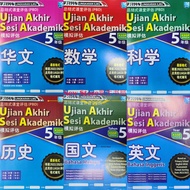 [NEWSTORE]马文化 学习列车总结式课堂评估(PBD)+模拟评估(UASA) - 5年级Tahun 5 KSSR Semakan