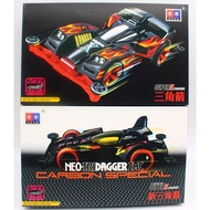 Free Shipping Star Four-wheel Drive Brothers ZMC New Triangle Arrow S2 Chassis 95508 Limited Edition