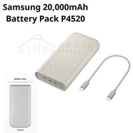 Samsung-三星 P4520 20000mAh 雙向閃電快充行動電源(珍珠金) | 移動電源