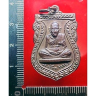 Rian roon 2 洛坤 龙婆桥 二期自身 Phor Than Khiaw Wat rong bon 佛历B.E 2519 Nur lomdam 黑铜材料