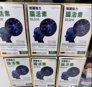 德國強力 腦活素 GLQ10 補充劑