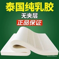 Thailand Latex Mattress Sheet Double1.5mThickened Padded Student Dormitory1.8Rice Mattress