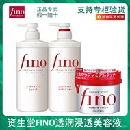 Shiseido Shampoo Shiseido Co Ltd Shiseido Fen ThickFinoShampoo Conditioner Wash Nursing Suite Moisturizing Soaking Essen