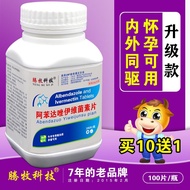 Tengmu Albendazole Ivermectin Gushan Cattle and Sheep Vermifuge Pregnant Livestock Can Be Used for Internal and External