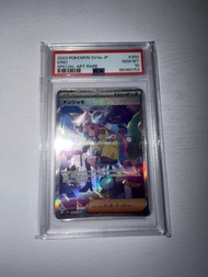 Pokémon sv4a PSA10 奇樹 SAR