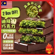 【Local Shipment】Low Sugar and Low Fat Chocolate Purely Handmade and 0 Additives Dubai Chocolate Pist