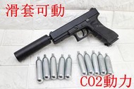 武SHOW iGUN G17 GLOCK 手槍 CO2槍 刺客版 + CO2小鋼瓶 ( 克拉克BB彈BB槍小鋼瓶玩具槍