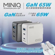 MINIQ 65W氮化鎵 雙USB-C+USB-A手機急速快充充電器(台灣製造、附贈Type-C充電線) 白色