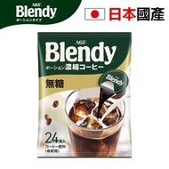 Blendy - 日本直送 無糖 濃縮咖啡球24個 深色烘焙 濃郁風味 越南/巴西咖啡豆 平行進口[此日期前最佳：2027年01月]