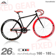 จักรยานฟิกเกียร์ 700c ขอบล้อ LOOK สูง 40มิล แฮนด์ทรงเสือหมอบ (เบรกโดยการฟิก ปั่นถอยหลังไม่ได้)