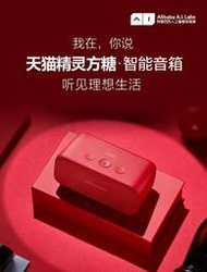 《米粉家族》天貓精靈方糖智能音箱 藍牙WiFi網絡 藍牙音響