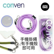 conven - Multipurpose 10MM Duable Fiber Lanyard 手機掛繩 *適合任何型號手機 * (有手機殼即可用) PURPLE 紫色