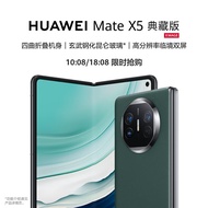 华为（HUAWEI） Mate X5 典藏版 折叠屏手机 16GB+1TB 青山黛