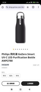 Philips 飛利浦GoZero Smart
UV-C LED Purification Bottle
AWP2788