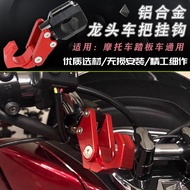 Suitable for Yamaha MT03 MT07/09 XS900R Modified Handlebar Foldable Helmet Hook Accessories