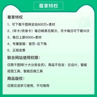 T Thousand Picture Website SVIP Monthly Card (Buy January Get January Free)