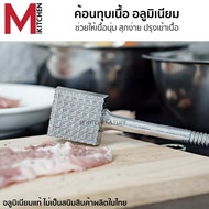 M KITCHEN meat hammer Aluminum Rust-Free Good Quality Soft Making Equipment For All Types Of (C2)