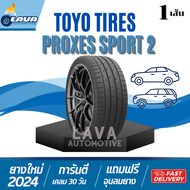 Toyo proxes sport2 1เส้น ปี25 ปี24 245/35R20 245/40R20 245/30R20 255/40R20 275/45R20 ยางขอบ20 ยางสปอ