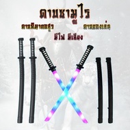 Samurai sword, demon slayer sword, toy sword with lights, sounds, colored lights, lights, sounds, ni