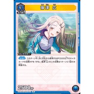 Japanese Version TCG Union Arena Card Game Idolmaster Gakuen - UA27BT/GIM-1-010 (R)