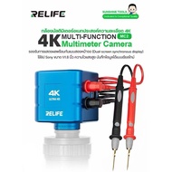 RELIFE MC2 กล้องมัลติมิเตอร์ 4K อัจฉริยะสำหรับสายซ่อม กล้องจุลทรรศน์+มัลติมิเตอร์+กล้องบันทึก
