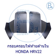 **Genuine Parts** Inner Tail Light Cover Frame HONDA HRV22