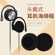 Headphone Sponge Cover Round Headphone Cotton Cover sony sony Protective Cover Universal Cotton Cover Hanging Ear Type Earmuffs