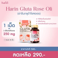 ส่วนลดสุดคุ้มHarin Gluta Rose oil กลูต้าลูกอมสารสกัดจากน้ำมันกุหลาบ คอลลาเจน วิตามินซี กลูต้าไธโอน 2