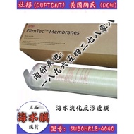 ✸Reverse osmosis device membrane element SW30HRLE-400i American Dow DOW seawater desalination revers