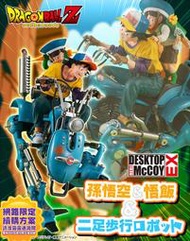 1月預收免運玩具e哥MH限定DESKTOP REAL McCOY EX 七龍珠Z孫悟空悟飯二足步行機器人代理83693