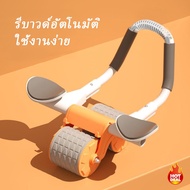 Exercise Roller Ab Wheel Abdominal Elbow Support Automatic Rebound Machine