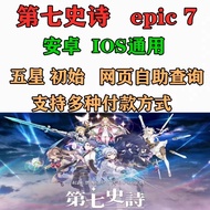 Epic7 Seventh Epic seven 5 Starlight Dark First Asian Suit International Japanese Version jp Luna 1-