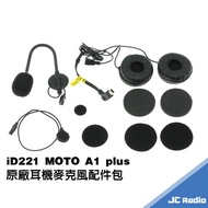 ID221 MOTO A1plus Original Factory Headset Microphone Safety Helmet Headset Dedicated A1+PLUS Fixed 